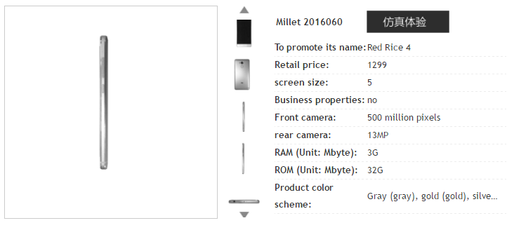 หลุดสเปค Xiaomi Redmi 4 ยึดตาม 3s เพิ่มความละเอียดจอ 1080p