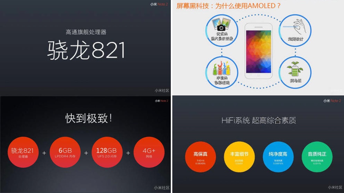 หลุดภาพสไลด์ ยันสเปค Xiaomi Mi Note 2 จอ 5.7 นิ้ว ติดกล้องคู่ เปิดราคา 14,xxx บาท