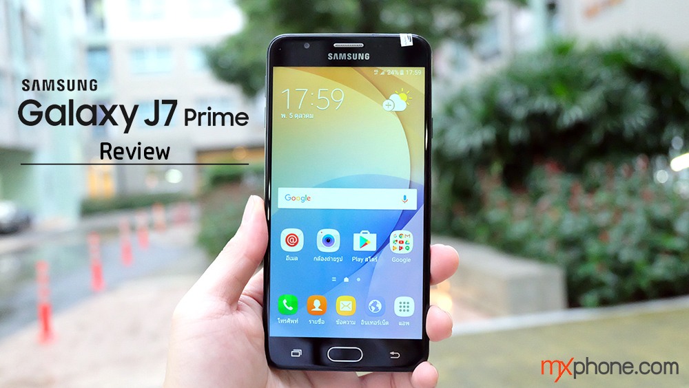 [Review] Samsung Galaxy J7 Prime บอดี้โลหะ กระจก 2.5D มีสแกนลายนิ้วมือไม่ถึงหมื่น!