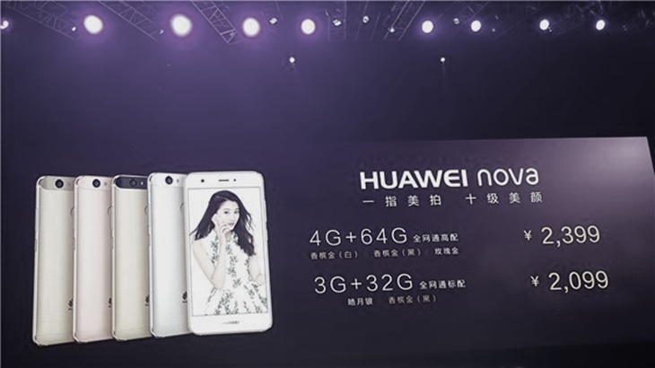 เคาะราคา Huawei Nova / Nova Plus ในจีน สตาร์ทที่ 11,xxx บาท