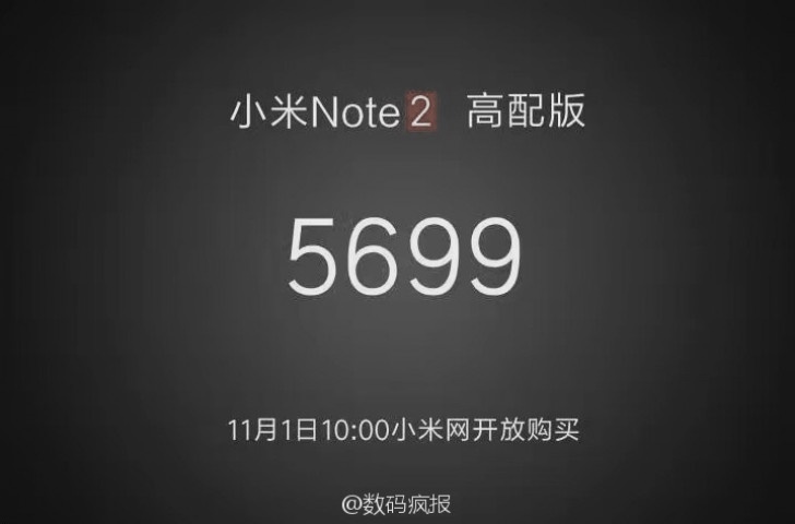 หลุดราคา Xiaomi Mi Note 2 ก่อนเปิดตัววีคหน้า เคาะที่ 29,xxx บาท