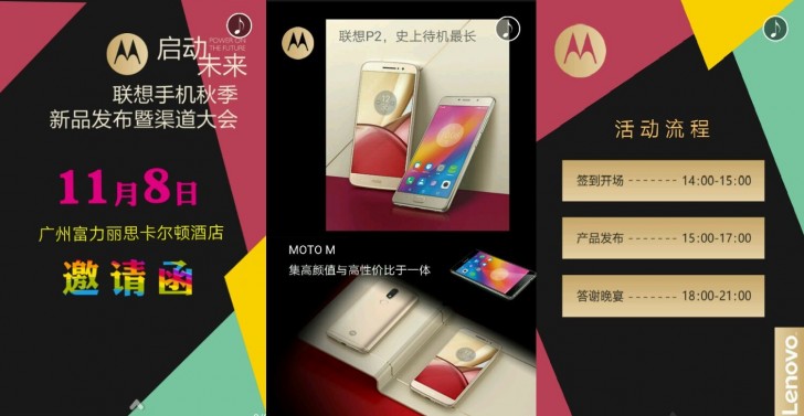 มีอีกก๊อก Lenovo P2 ควงคู่ Moto M เปิดตัวลุยตลาดกันเต็มสูบ 8 พฤศจิกายน