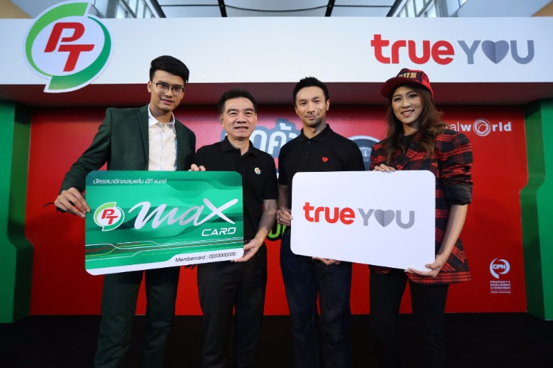 สุขเต็มถัง! True You จับมือ PTG มอบส่วนลดเติมน้ำมันสูงสุด 50 สตางค์/ลิตร