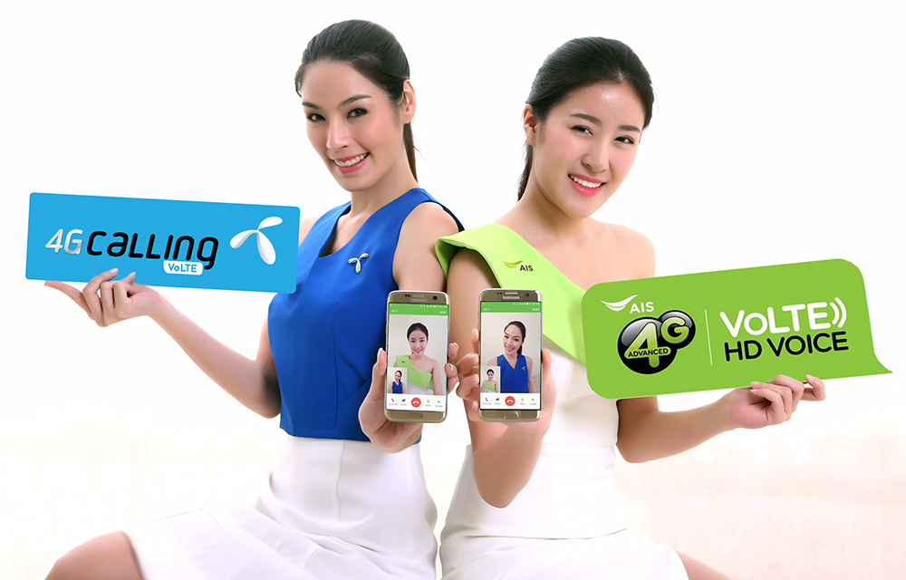 ครั้งแรกในอาเซียน เอไอเอสจับมือดีแทค เปิดให้บริการ VoLTE  โทรผ่าน 4G ภาพ-เสียงคมชัดระดับ HD ข้ามค่ายได้แล้ว