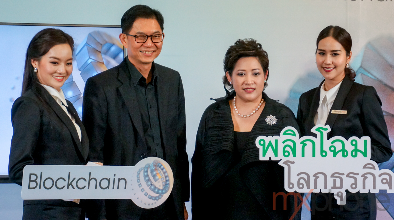กสิกรไทย ควง IBM พัฒนาเทคโนโลยี “Blockchain” พลิกโฉมธุรกิจ คาดทดลองใช้ต้นปีหน้า