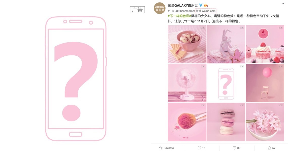 ให้มันเป็นสีชมพู!! ลือ Samsung เตรียมคลอดสีใหม่ให้ Galaxy S7