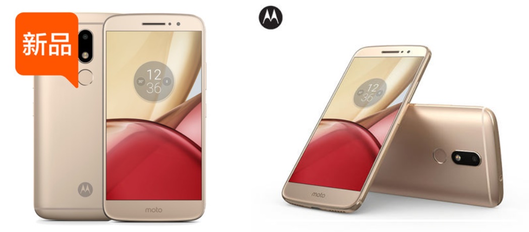 Moto M โผล่บนร้านค้าของจีน ก่อนเปิดตัว 11 พ.ย. เคาะราคาที่หมื่นต้นๆ