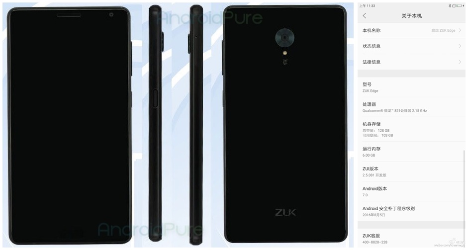 หลุดสเปค ZUK Edge ซัด RAM 6GB รัน Android 7.0 Nougat