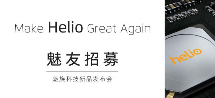 ลือหนัก! Meizu อาจส่ง Meizu X ร่วมงานเปิดตัววันที่ 30 พ.ย.