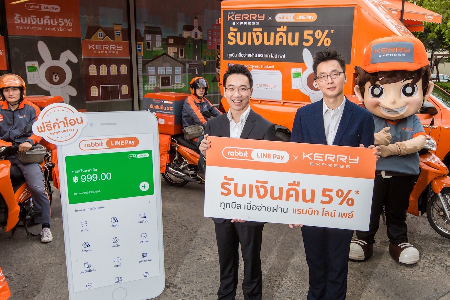 Rabbit LINE Pay ร่วมกับ Kerry Express จัดแคมเปญพิเศษมอบเงินคืน 5% ให้กับผู้ใช้งานทั่วประเทศ