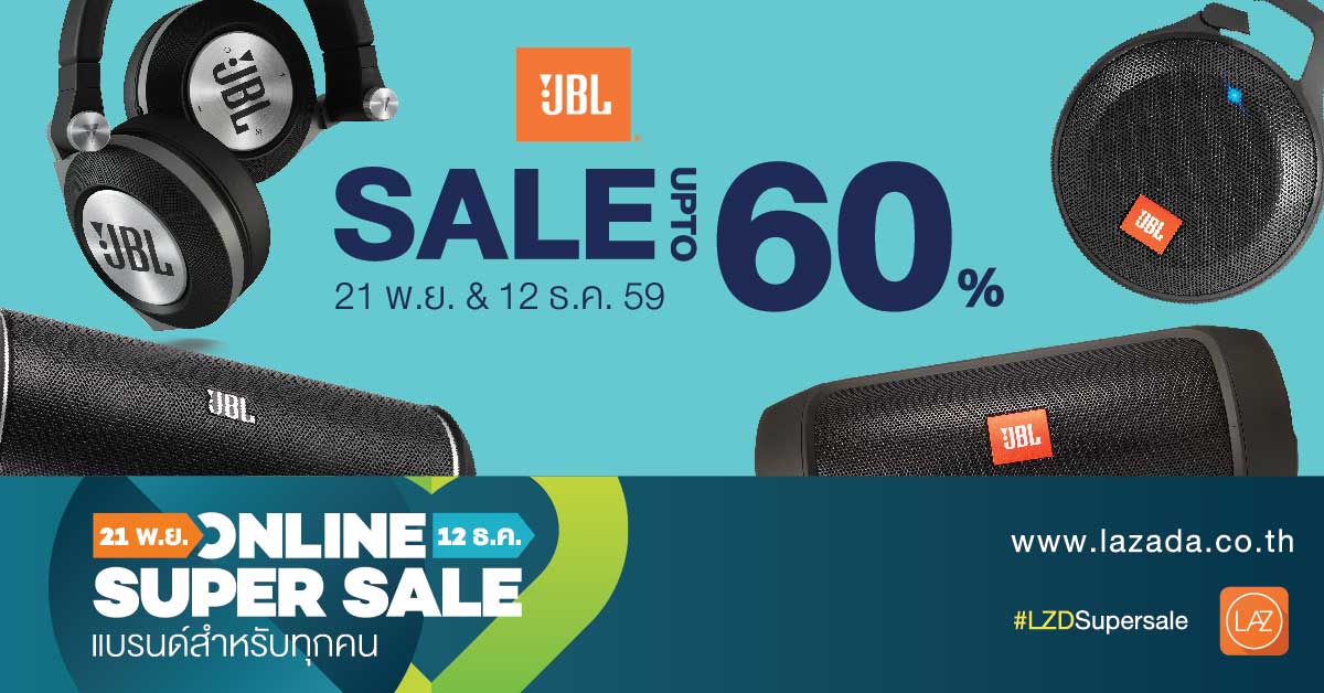JBL Online Super Sale ลดสูงสุด 60% ผ่าน Lazada