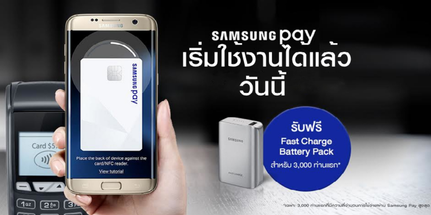โปรสุดคุ้ม จ่ายด้วย Samsung Pay ด้วย KTC รับ Cashback 5% ทุกการจับจ่าย และโปรอื่นอีกเพียบ!!!