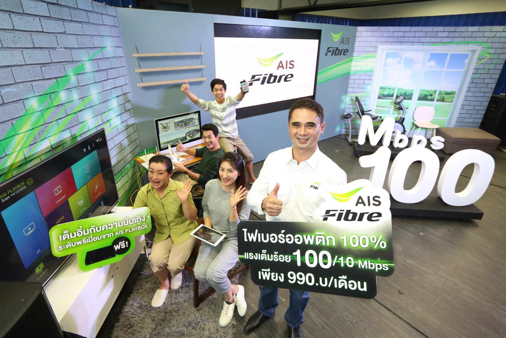 “AIS Fibre” กระชับพื้นที่สู่กลางเมือง ออกแพ็คเกจใหม่ เน็ต100/10 Mbps แค่ 990 บาท