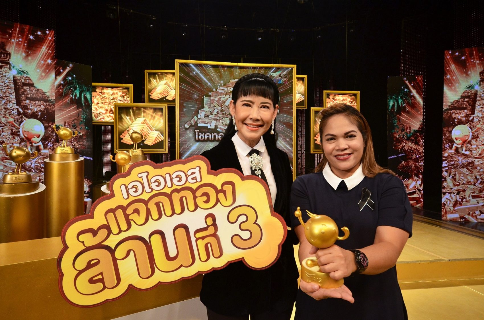 เอไอเอส มอบอุ่นใจทองคำต่อเนื่องเป็นล้านที่ 3 ให้ลูกค้าจากแคมเปญ “AIS LIVE 360° โชคทองถล่มทับปี 8”