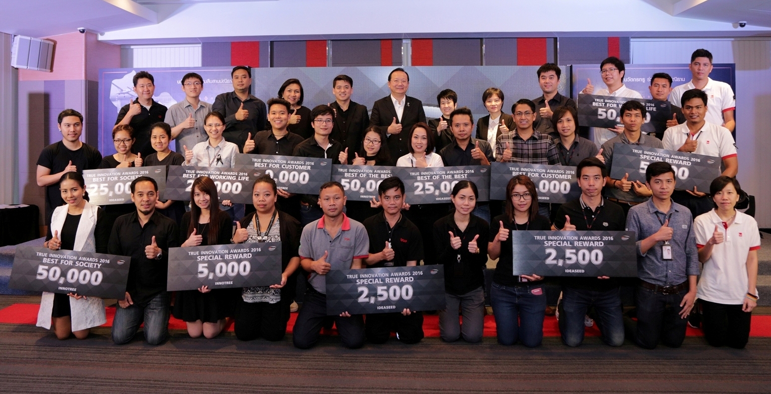 กลุ่มทรู จัดประกวดผลงานด้านนวัตกรรม “ทรู อินโนเวชั่น อวอร์ดส์ 2016”