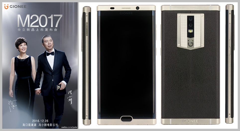 Gionee เคาะวันเปิดตัว M2017 สมาร์ทโฟนแบต 7,000 mAh 26 ธ.ค.นี้