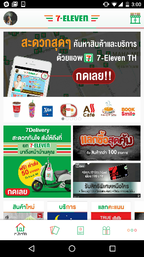 แกร็บ (Grab) เดินหน้าให้บริการใหม่รับสั่ง-ส่งสินค้าผ่านแอพฯ เซเว่นฯ