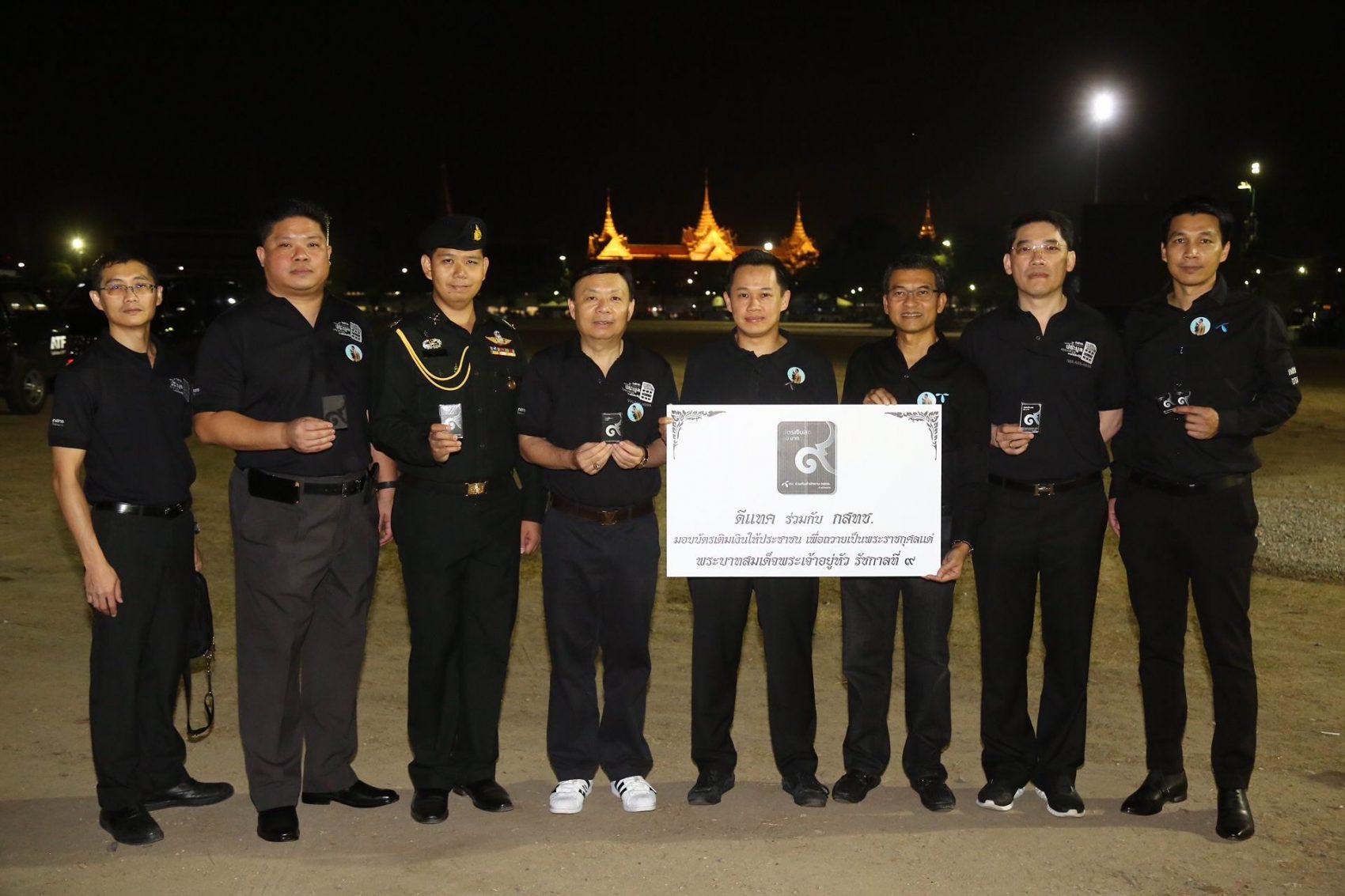 ดีแทค ร่วมกับ กสทช.มอบบัตรเติมเงินให้ประชาชนที่ร่วมถวายบังคมพระบรมศพ เพื่อถวายเป็นพระราชกุศลแด่ รัชกาลที่ 9