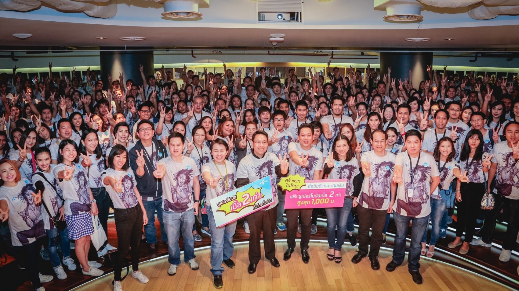 ดีแทค รวมพลังผู้บริหารและพนักงานกว่า 300 คน ตอกย้ำแคมเปญ “ซูเปอร์โบนัส” ซิมเติมเงินที่ดีที่สุดจากดีแทค