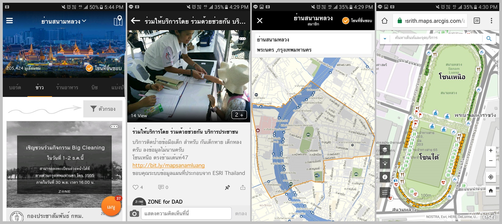 เปิดแอพฯ “Zone” เมื่อไปสนามหลวง ชี้ทุกจุดบริการประชาชนอย่างแม่นยำ ไม่ต้องเดินหา