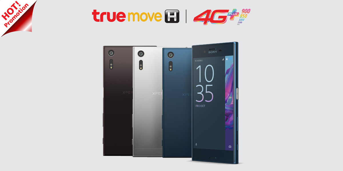 โปรแรง ส่วนลด Sony Xperia XZ และ Xperia X สูงสุด 11,000 บาท จาก TrueMove H