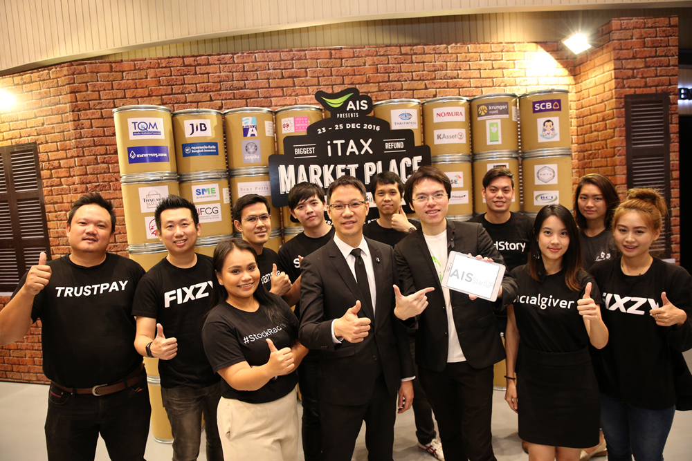 ช้อปวนไป!!!… กับสินค้าและบริการจากขุนพล AIS The Startup พร้อมรับใบกำกับภาษีเพื่อลดหย่อนภาษีประจำปี