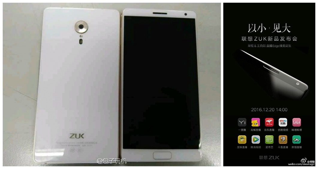 หลุดเครื่อง ZUK Edge สีขาวผุดผ่อง เคาะวันเปิดตัว 20 ธ.ค.นี้