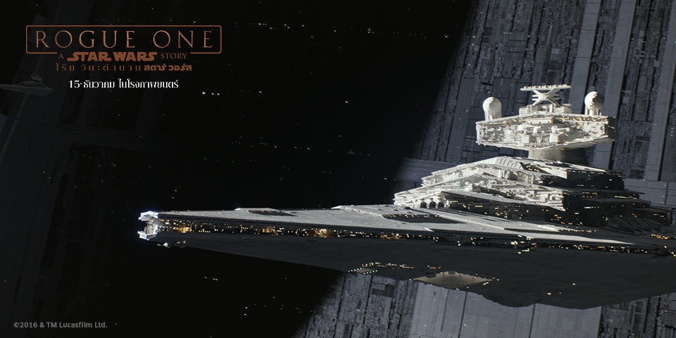 Uber และ Disney รวมพลังมอบประสบการณ์ “Rogue One: A Star Wars Story”