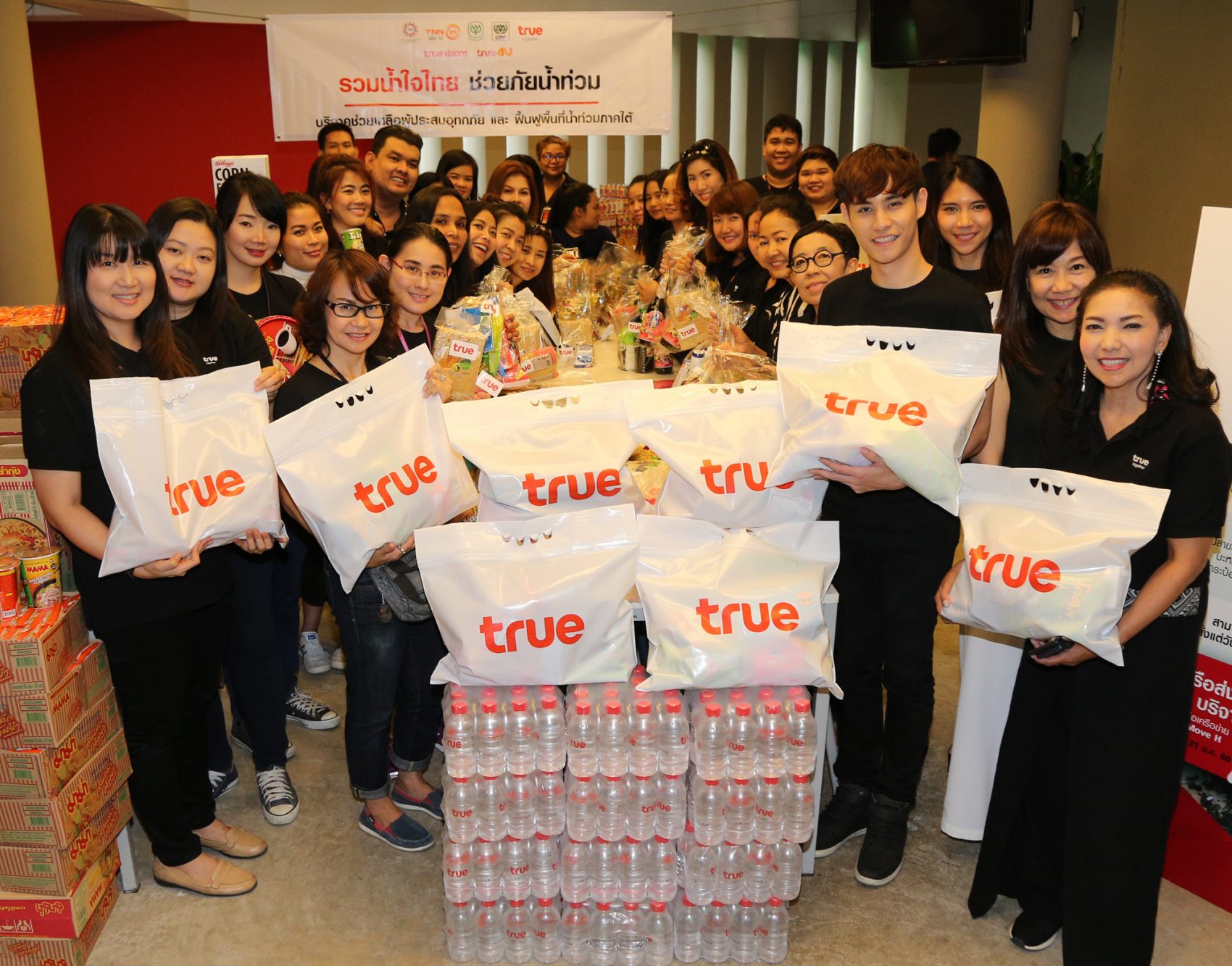 พนักงานทรู ร่วมโครงการ “รวมน้ำใจไทย ช่วยภัยน้ำท่วม”บริจาคเงิน น้ำดื่มทรู อาหาร และสิ่งของจำเป็น ช่วยผู้ประสบอุทกภัยภาคใต้