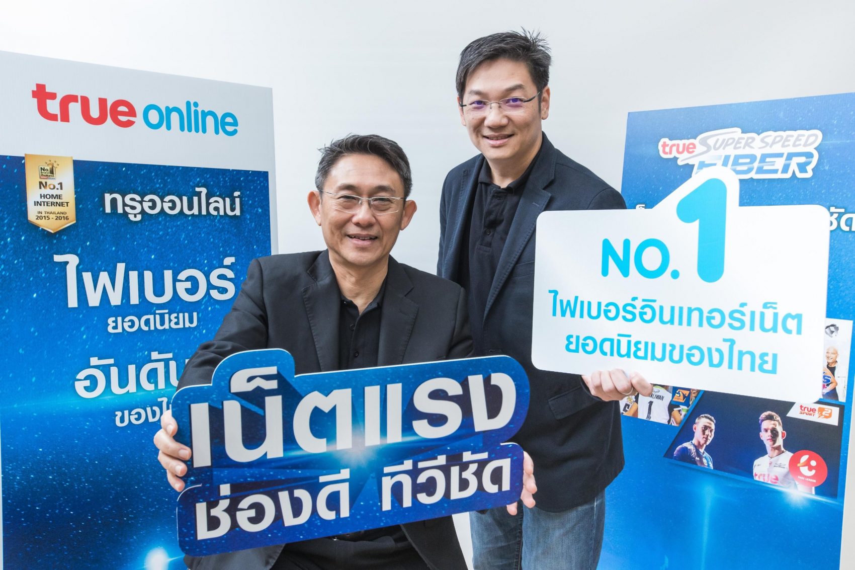 True Online ย้ำภาพผู้นำอินเตอร์เน็ตไฟเบอร์ ดันแคมเปญใหม่ “เน็ตแรง ช่องดี ทีวีชัด”