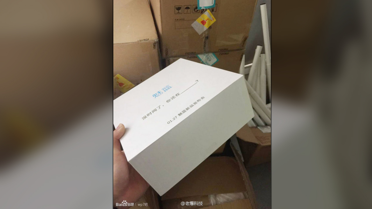 Meizu ประกาศเปิดตัว M5s สมาร์ทโฟนระดับกลาง 27 ม.ค.นี้