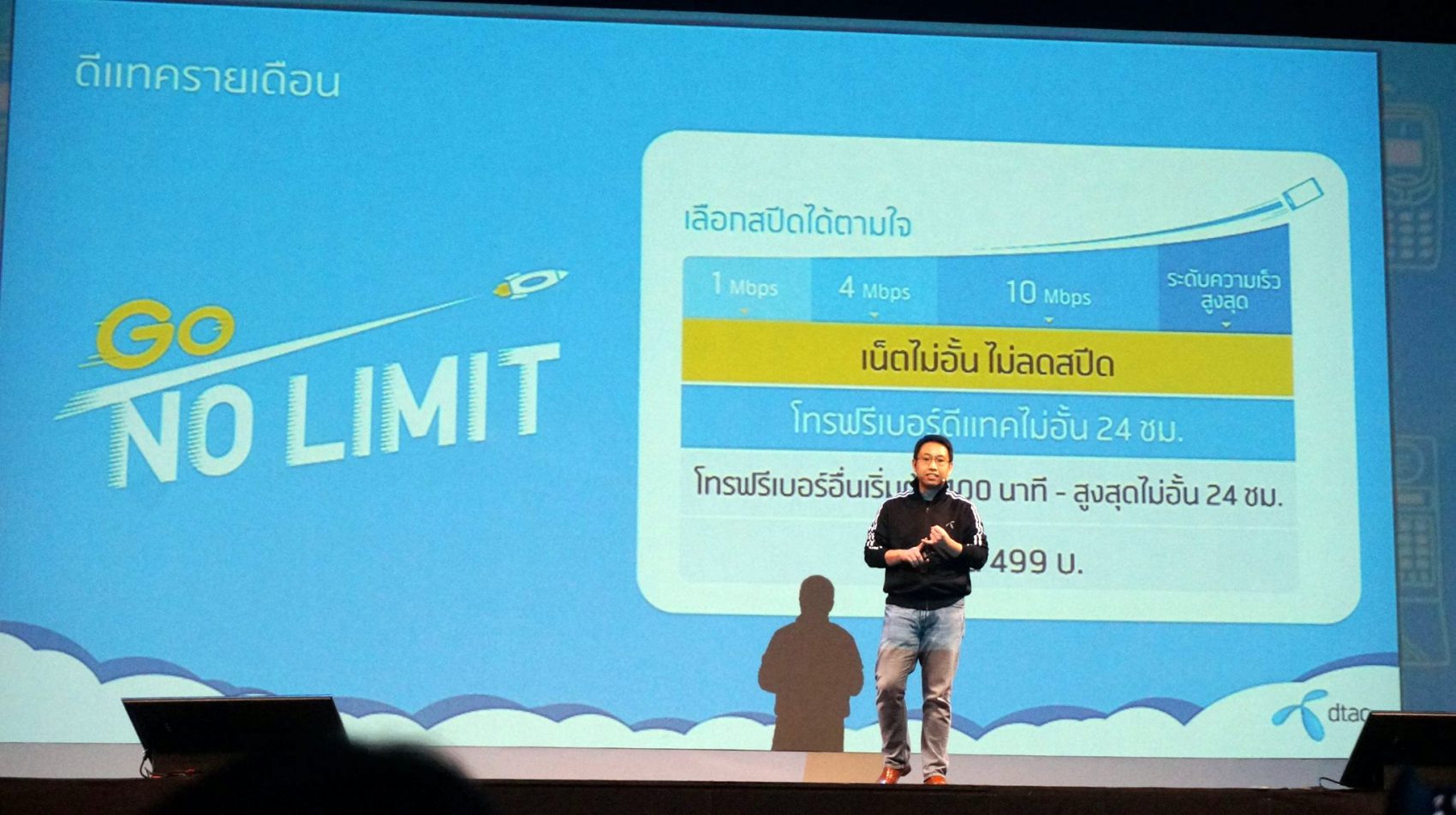 Go โนลิมิต & ซิม Go เพลิน สองแพ็คใหม่จากดีแทค โทรไม่อั้น เน็ตไม่อั้น ทั้งเติมเงิน และรายเดือน