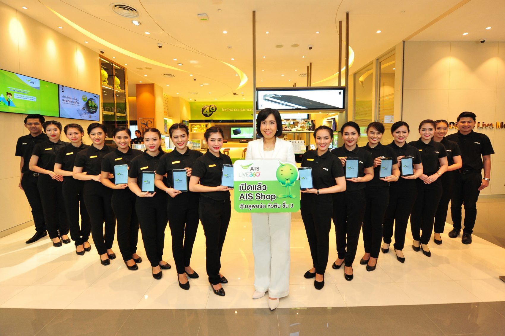 เอไอเอส ช็อป สาขา บลูพอร์ต หัวหิน เปิดให้บริการแล้ววันนี้