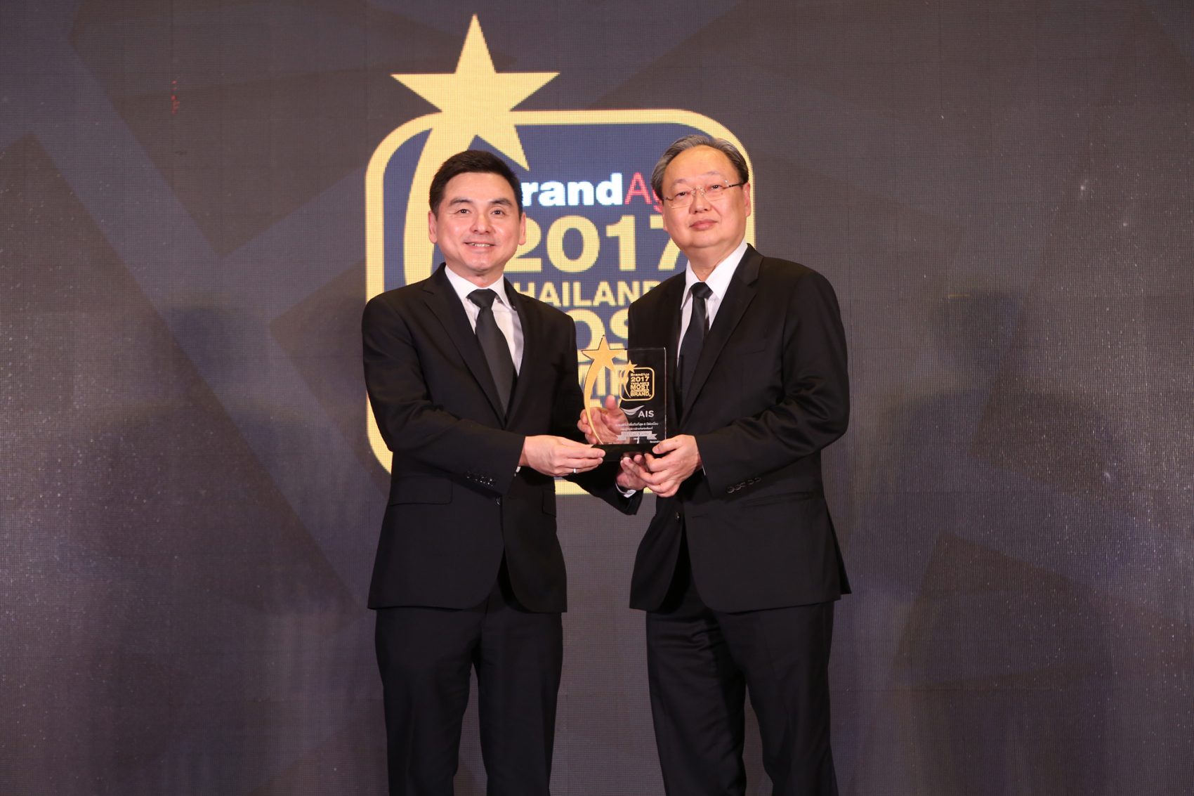 เอไอเอส คว้ารางวัล “Hall of Fame Brand 2017” แบรนด์ที่ครองใจผู้บริโภคเป็นอันดับ 1 มากถึง 17 ปี