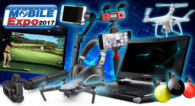 มาแล้ว Gadget สุดล้ำในงาน Thailand Mobile Expo 2017