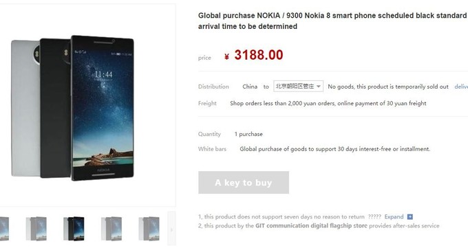 จริงหรือ!? Nokia 8 ว่าที่เรือธงสเปคเทพรุ่นใหม่ สนนราคาแค่หมื่นกลางๆเท่านั้น