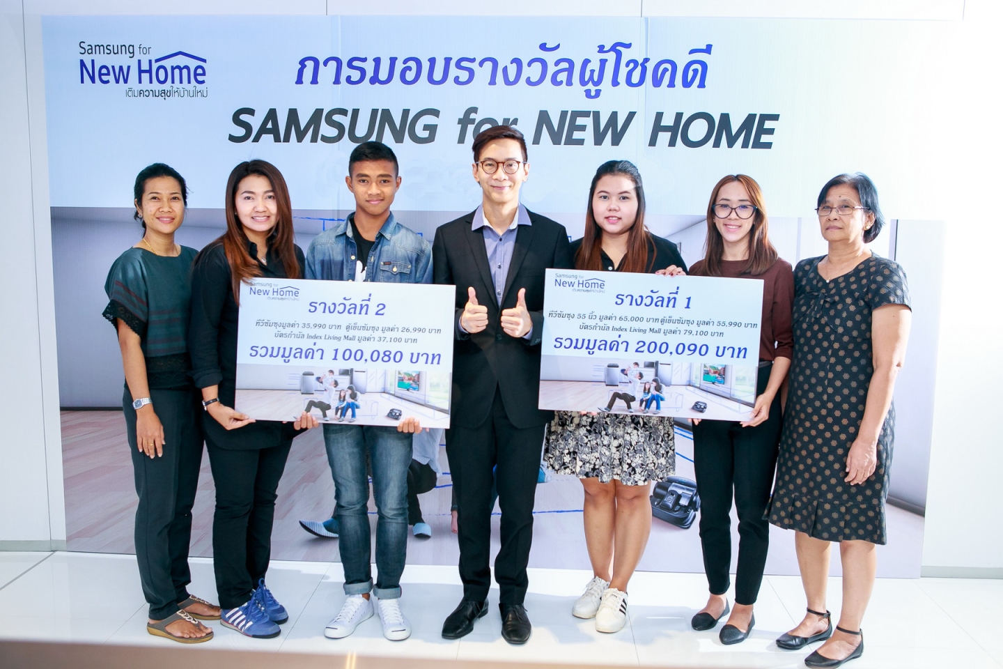 ซัมซุงมอบรางวัลผู้โชคดีจากกิจกรรม Samsung for New Home – เติมความสุขให้บ้านใหม่