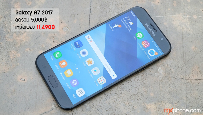 ลดหนักจริง Galaxy A7 2017 ลดหลายต่อรวม 5,000฿ รับประกันจอแตก 1 ปี