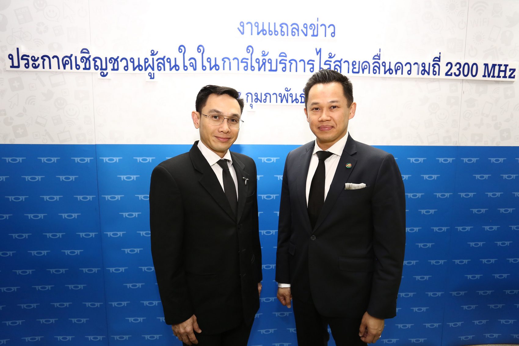 ดีแทคพร้อมเข้ารับเอกสารข้อเสนอคลื่น 2300 MHz จากทีโอที