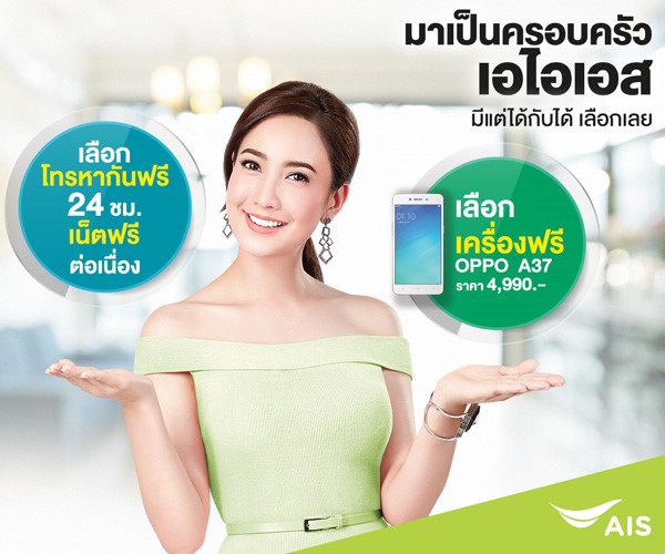 แค่เปิดเบอร์รายเดือนเพิ่มก็เลือกได้ โทรหากันฟรี หรือ มือถือฟรี !!!!