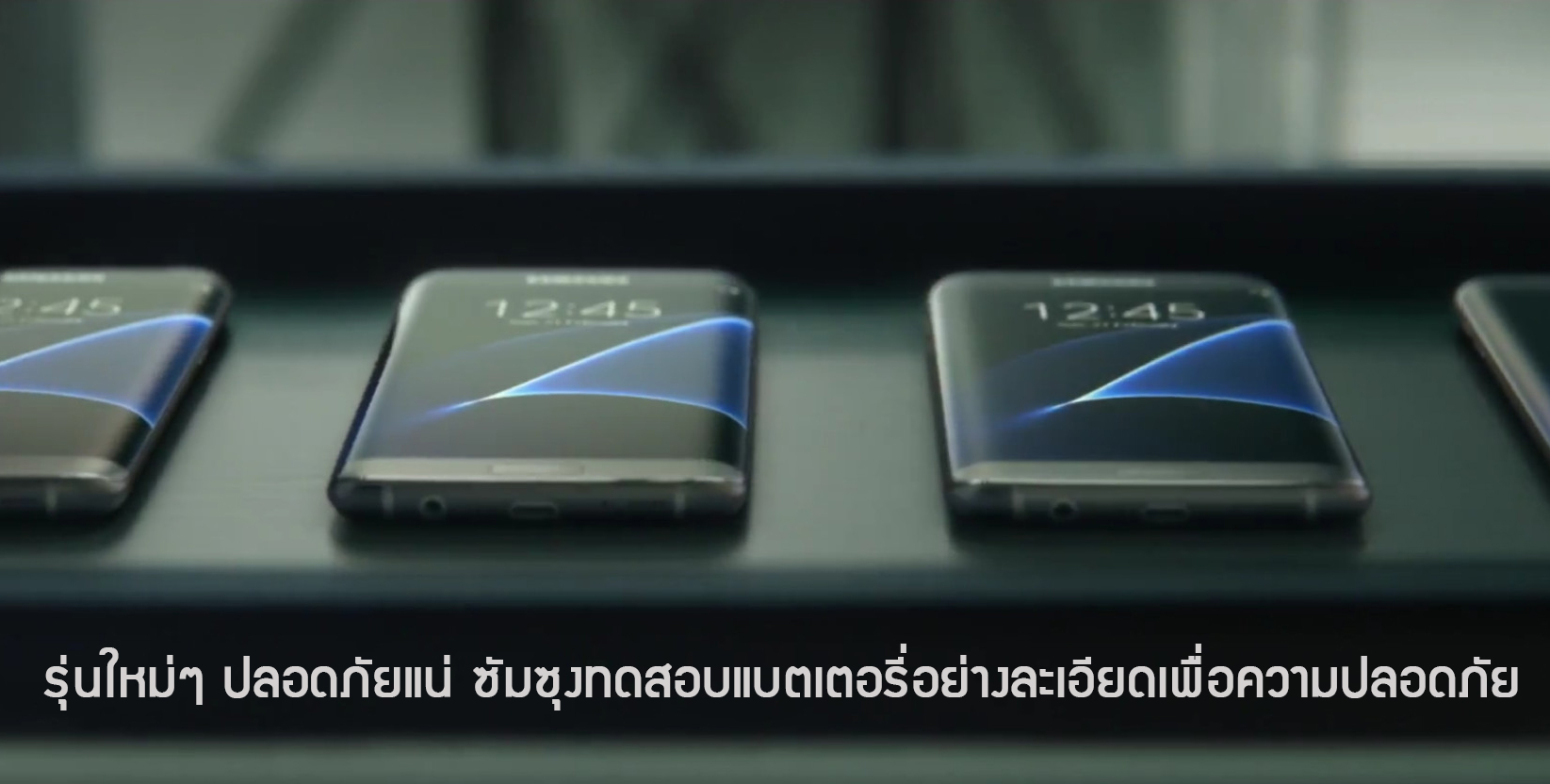 ปลอดภัยหายห่วง ซัมซุงคุมเข้มทดสอบและตรวจสอบแบตเตอรี่ 8 จุด เพื่อสินค้าคุณภาพในอนาคต
