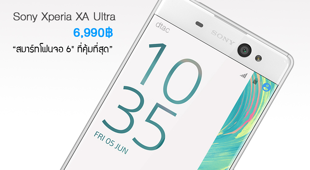 Xperia XA Ultra สมาร์ทโฟนจอ 6″ ที่คุ้มที่สุดเพียง 6,990฿ ของแถมกว่า 4,000฿ โปรแรงจากดีแทค
