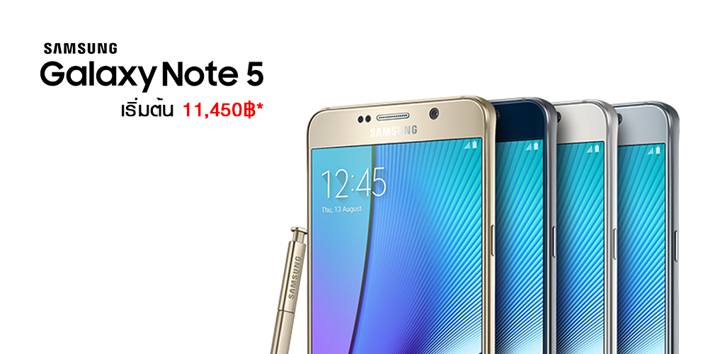 โปรโมชั่นสุดคุ้ม Galaxy Note 5 ให้ส่วนลดค่าเครื่องสูงสุด 50% จัดเต็มหมดทุกค่าย!!