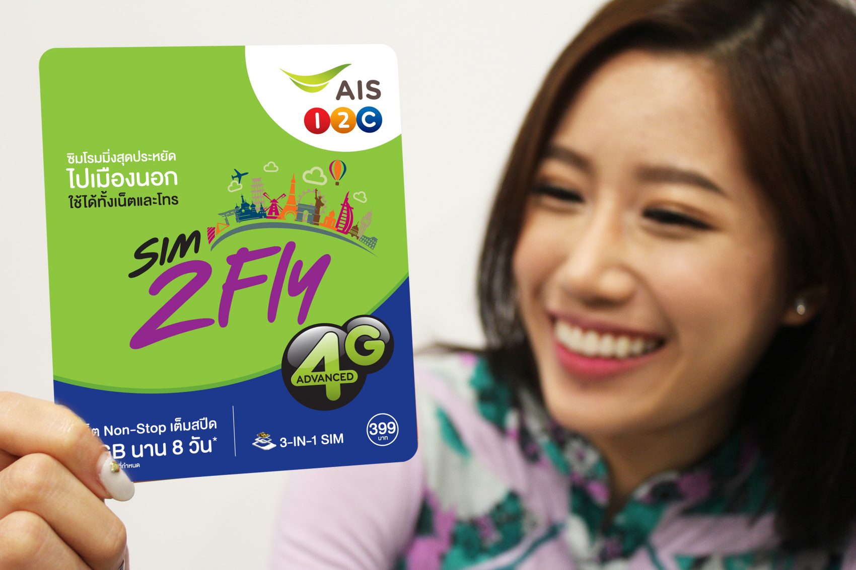 ซัมเมอร์นี้ เที่ยวต่างแดน สนุก เล่นเน็ตความเร็วเต็มสปีดจุใจกว่าเดิม เพิ่มถึง 4GB !! กับ “SIM2Fly เอเชีย ออสเตรเลีย”