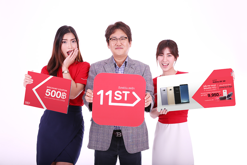 11street จับมือซัมซุงเปิดพรีออเดอร์กาแลคซี่ S8 และกาแลคซี่ S8+ วันนี้!