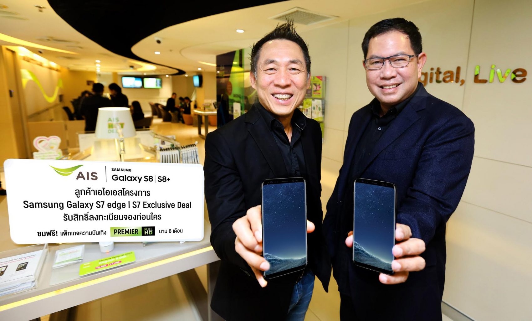 เอไอเอส ควงแขน ซัมซุง เขย่าวงการ เปิดให้ลูกค้าจองสมาร์ทโฟนรุ่นใหม่  Samsung Galaxy S8/S8+ ก่อนใคร วันที่ 7 เม.ย. นี้