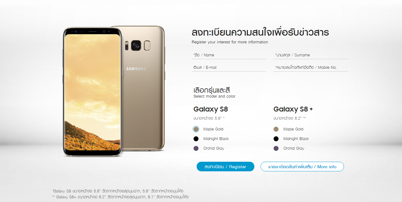 Samsung Galaxy S8 / S8+ เปิดจองในไทย 17 เม.ย. เริ่มลงทะเบียนแสดงความสนใจได้แล้ววันนี้!!
