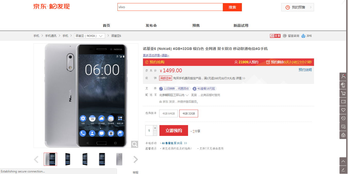 จีนพร้อมวางขาย Nokia 6 รุ่นสีเงิน11 เม.ย.นี้ ตีราคาเริ่มต้น 7,500 บาท
