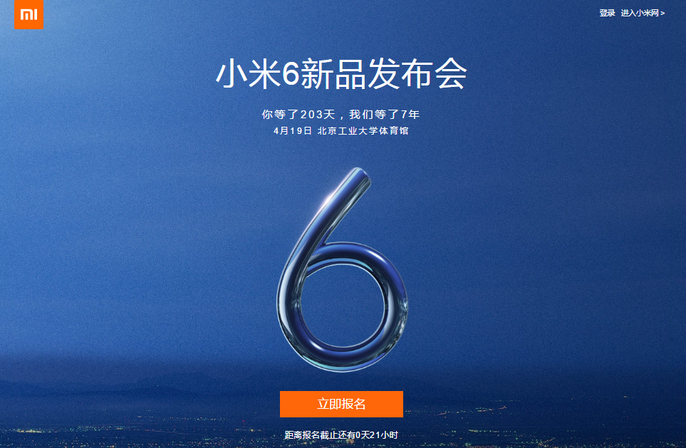 Xiaomi ปล่อยทีเซอร์ Mi 6 ว่าที่สมาร์ทโฟนกล้องคู่ พร้อมเปิดตัว 19 เม.ย.นี้