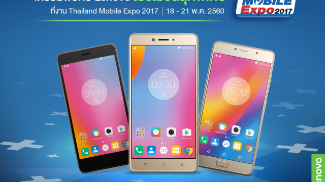 เลอโนโวชวนคุณเป็นเจ้าของสมาร์ทโฟนด้วยราคาสุดคุ้มก่อนใคร ในงาน Thailand Mobile Expo 2017